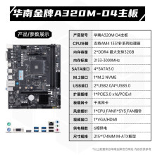 AϽA320-D4̨ʽCAM4ΑX