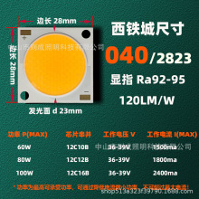 ✅cob灯珠100w大功率高亮正装普瑞光源倒装指led灯芯片全光谱
