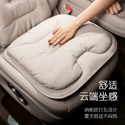 Nappa Leather Car Seat Cushion Seat cushion, seat cover