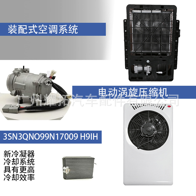 U.S. Free Shipping 12V Electric Split Air-Conditioned Room Car Air Conditioner 24V Truck Air Conditioner Truck Parking Cooler