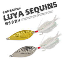 VVIB路亚锌合金亮片2.5g-20g鱼鳞纹勺型亮片裸片羽毛三本钩翘嘴黑