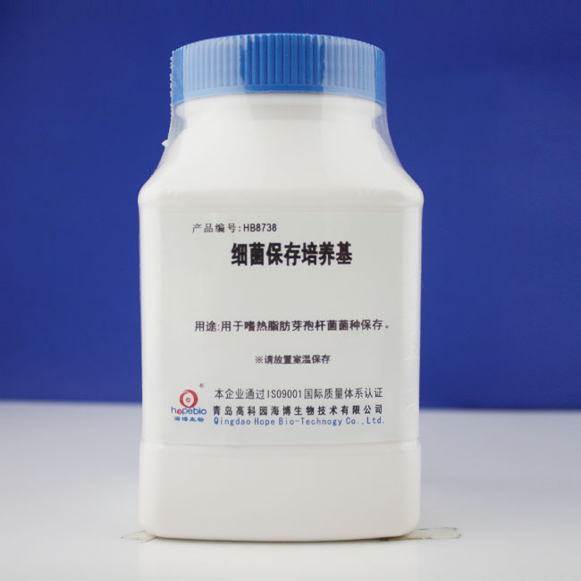 细菌保存培养基Bacterial Storage Medium   HB8738   250g