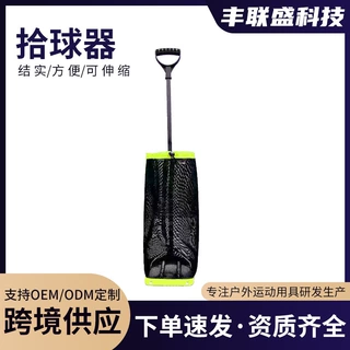 匹克球网球捡球器便携易收纳大人小孩拾球免弯腰大容量拾球网袋