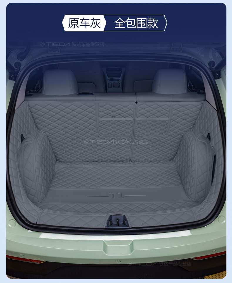 Suitable for 26 Models of Arcfox T1, Full-Coverage Trunk Mat, Arcfox T1 Special Modified Interior Car Trunk Mat