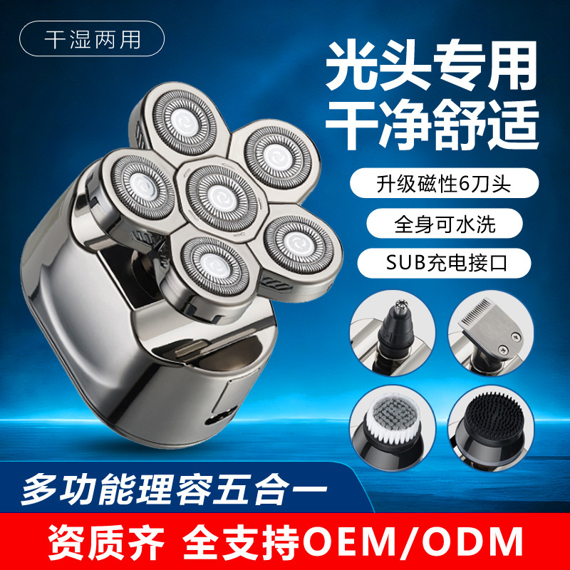 Cross-Border Bald Head Shaving Machine, Six-Blade Body Washable Electric Shaver Wholesale Manufacturer