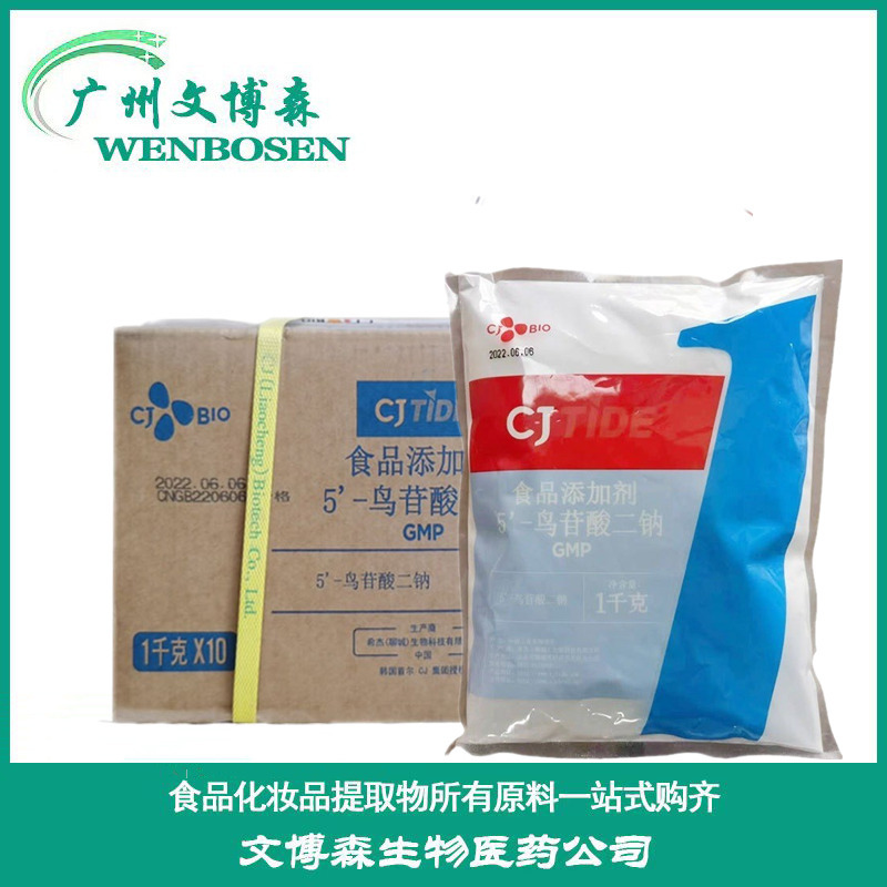 希杰5’-鸟苷酸二钠 GMP 增味剂 食品级 5’-肌苷酸二钠 IMP
