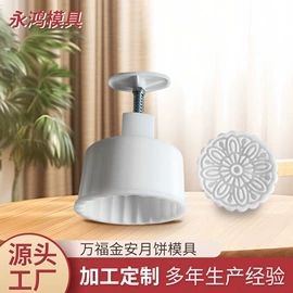 月饼模具;其他烘焙用具;米面机械