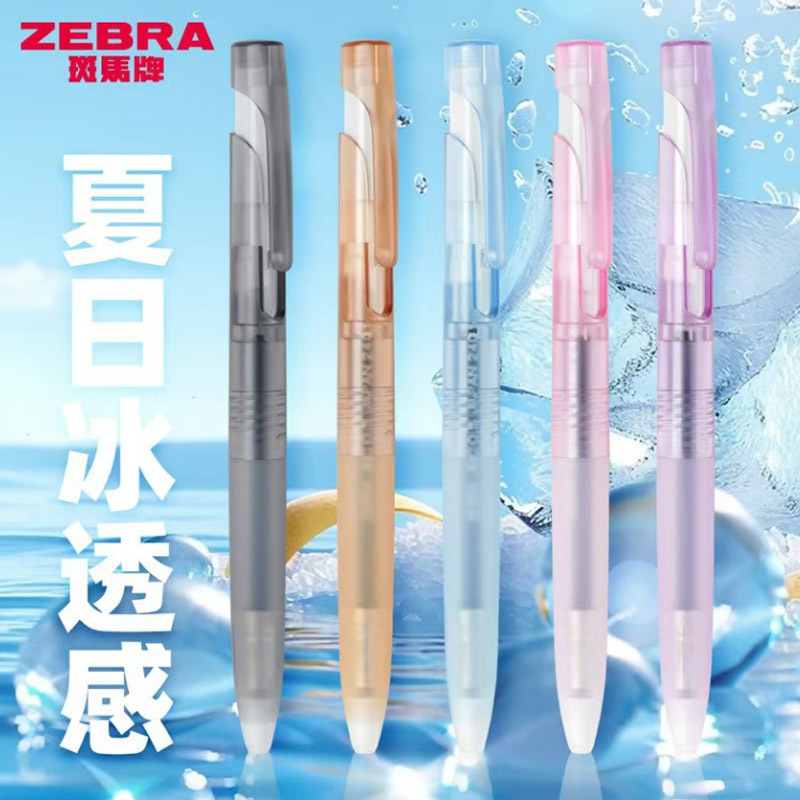 일본 ZEBRAzebra 새로운 투명 연막 제한 BLEN 중력 젤 펜 JJZ66 얼음 침투