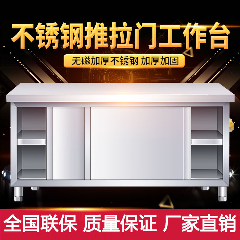 不锈钢餐边柜橱柜储物柜饭店切菜架子工作台面餐厅厨房大容量碗柜