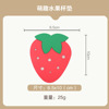 Fruit silica gel strawberry PVC, fruit oil, fruit tea, non-slip cup from soft rubber