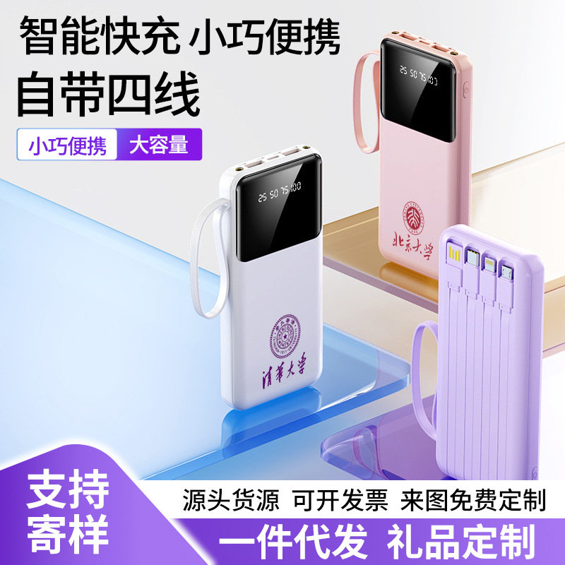Wholesale cross-border self-belt line fast charging treasure 20000 mA large capacity mobile power gift custom logo