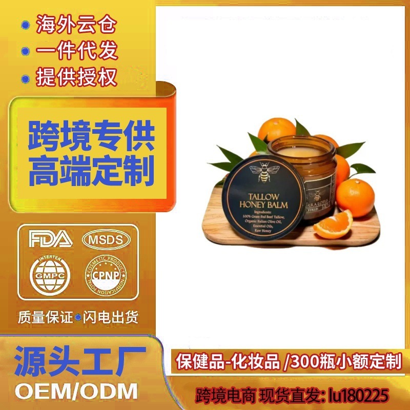 越境スキンケア商品tkアメリカヨーロッパAliExpress eBayバター蜂蜜クリーム保湿クリーム牛脂クリーム|undefined