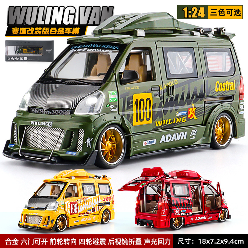 Jin Li Fang Alloy JDM Track Modified Version Car Model Simulation 1:24 Graffiti Van Boy sports car Toy