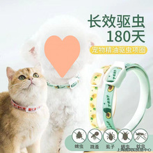 狗狗驱虫项圈猫咪去跳蚤颈圈幼猫去虱子螨虫药圈宠物脖圈驱蚊防虫