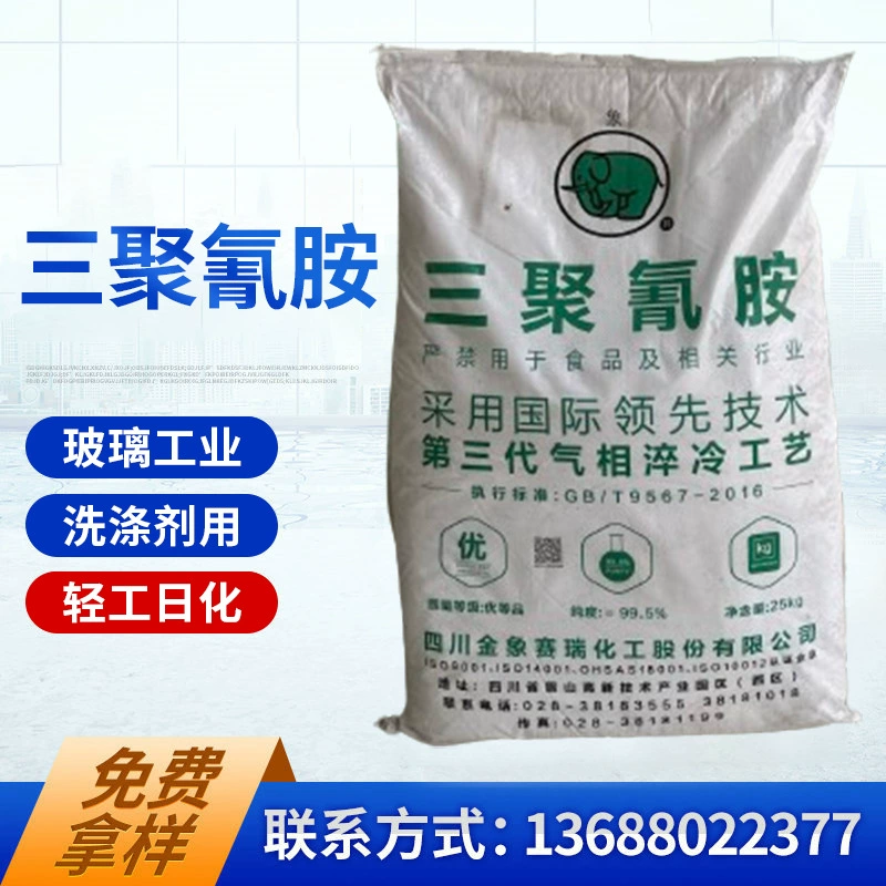 Прямые поставки с завода меламина промышленного класса 99,5% премиум с высоким содержанием меламина в Чэнду, Сычуань.