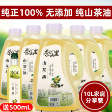 江西正宗农家山茶油2LX5山茶花油纯正茶籽油家用食用油官方旗舰店