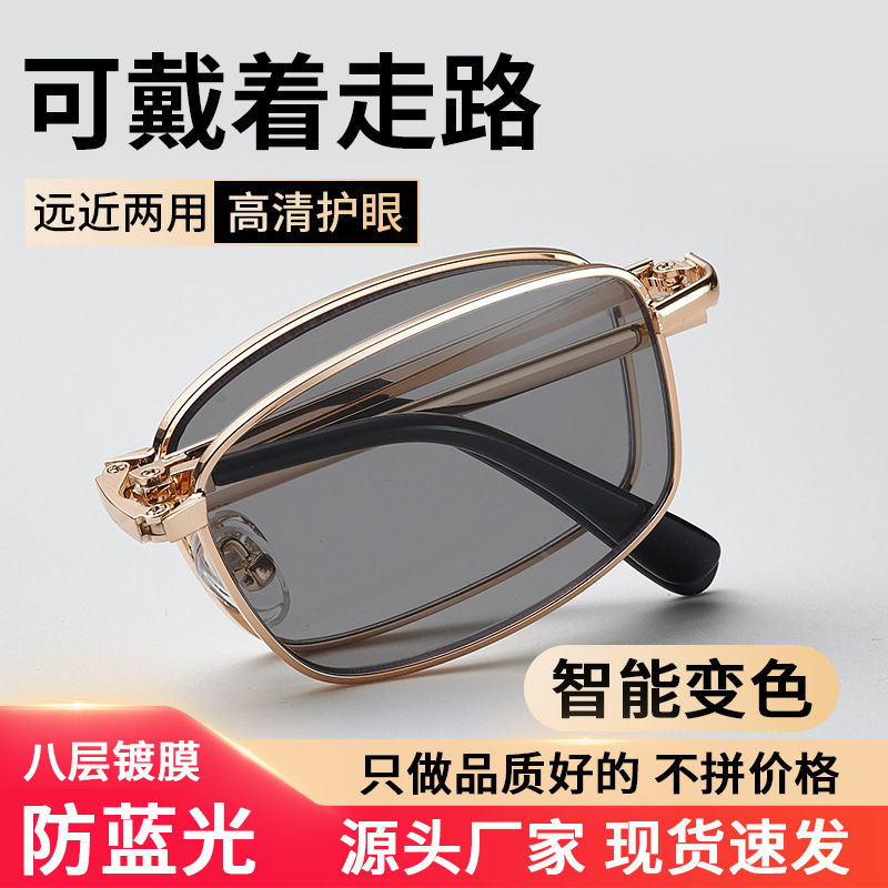 Anti-blue light intelligent zoom photosensitive discoloration progressive near and far three-use folding portable factory direct reading glasses