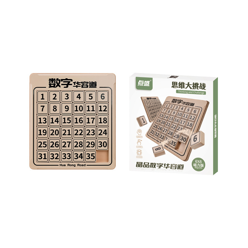 点盛磁力三国磁力華容道3*3益智玩具スライダー磁力パズルデジタル迷盤玩具|undefined