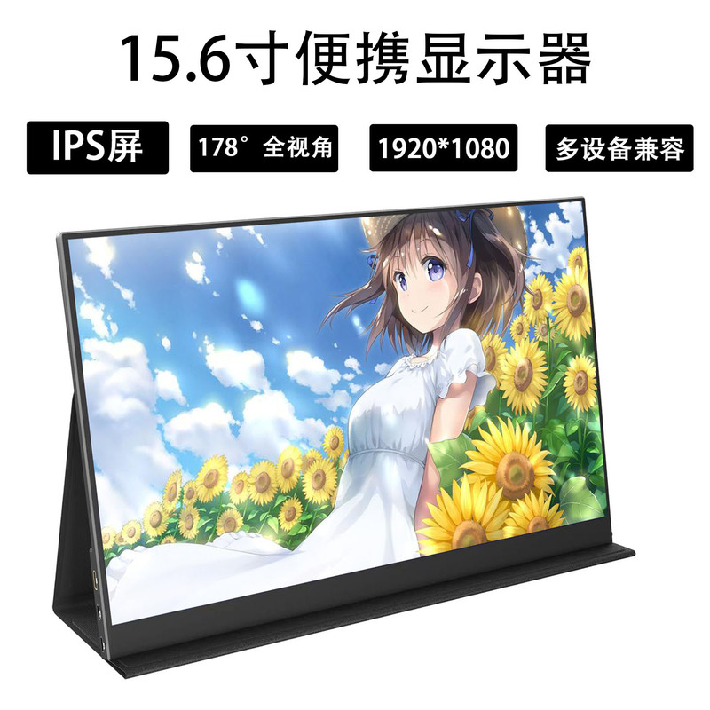 15.6inch Portable Monitor Hdr Customizable Ips Screen Ps4/5 Sitch Sbox Expansion Game Special 15.6inch Portable Monitor Hdr Customizable Ips Screen Ps4/5 Sitch Sbox Expansion Game Special