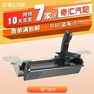 批发69023-48010黑色汽车尾门拉手适用雷克萨斯汽车配件 跨境货源