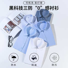 三防女士白色衬衣抗皱防水防油防污工作服日常职业装商务气质通勤