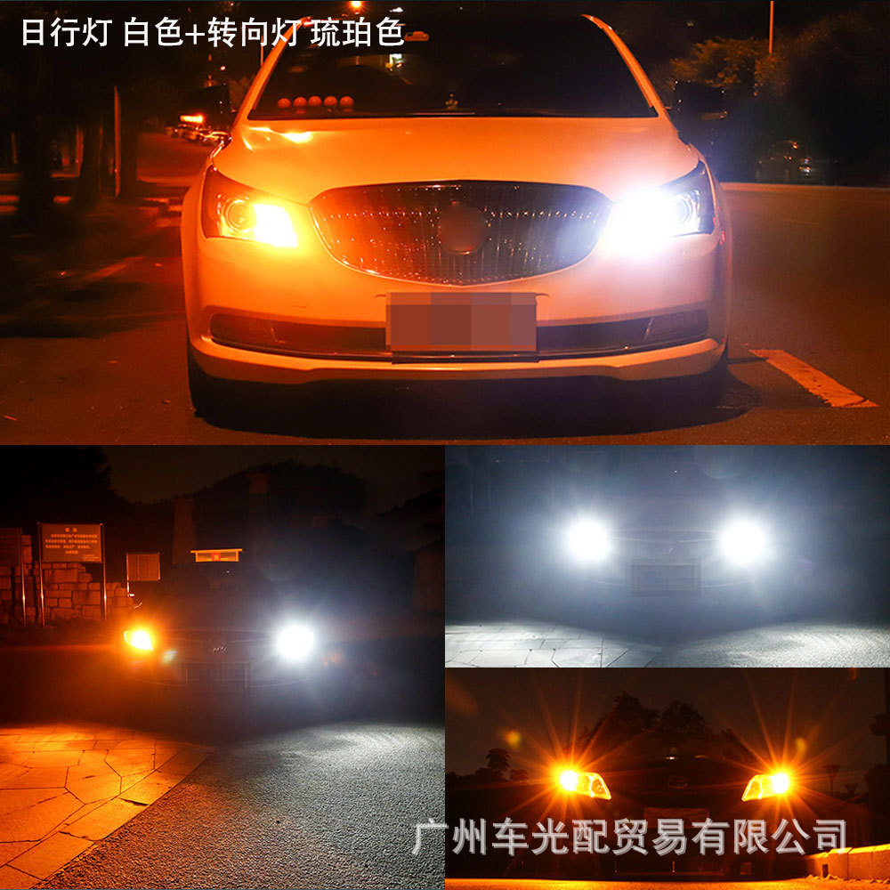 Car Daytime Running Signal Light Ba15S 1157 White and Yellow Dual-Color Turn Signal Light 7440 Daytime Running Light 42Smd Signal Light