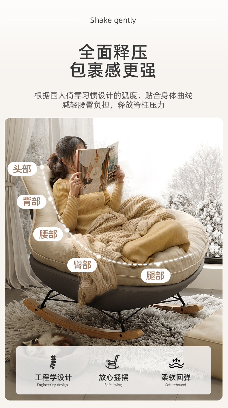 复制_客厅摇摇椅躺椅阳台家用休闲懒人沙发大人轻.jpg?x-oss-process=image/format,png