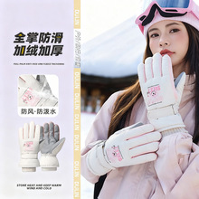 手套女秋冬季2025新款户外骑行电动车保暖防寒加绒加厚触屏滑雪