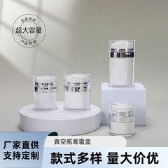 15g 30g 50g 100gアクリル真空瓶クリームケースプラスチック乳液分注瓶ppクリームケース