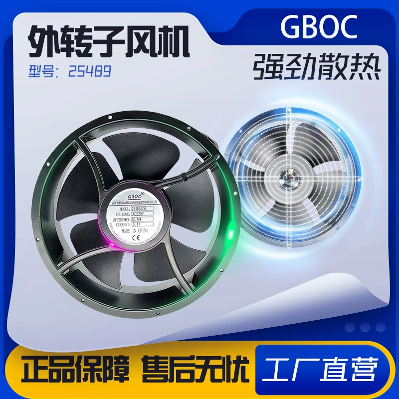25489 внешний роторный вентилятор 220V круглый 380V вытяжной вентилятор 25cm осевой вентилятор втулка вытяжка