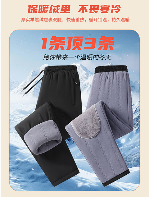 Winter cotton-padded trousers for middle-aged and elderly men, extra thick and fleece-lined, for autumn and winter warmth.