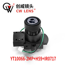 ��ͫ�R�^ ���b2.8mm YT10066-2MP+H59+IR0717 ��ҹȫ�� YTOT LENS