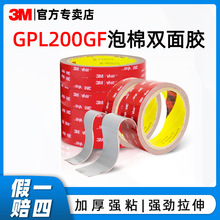 3m�p���zGPL200�Ӻ������z���͵͜���܇�o�۷�ˮPE�����p���z���l