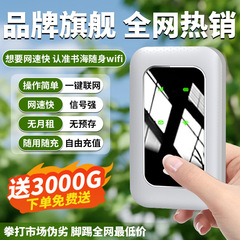 三網通家庭用携帯wifi屋外携帯電話生放送神器無線ネットワーク携帯wifi無限流量