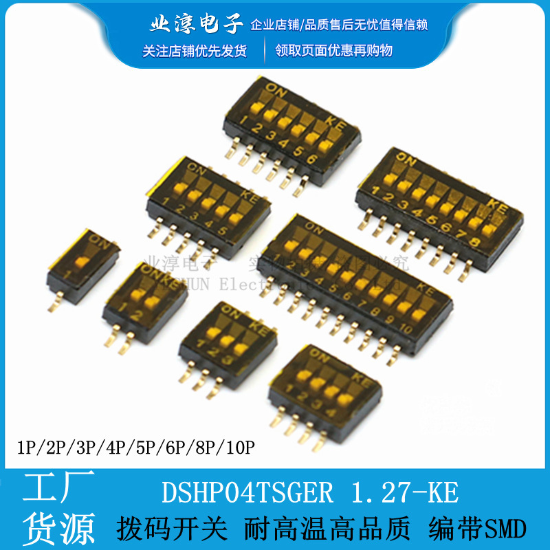 Keonダイヤルスイッチdpパッチ1.27mm 2p/3p/4p/5/6/8/10pビット1.27ダイヤルスイッチ|undefined