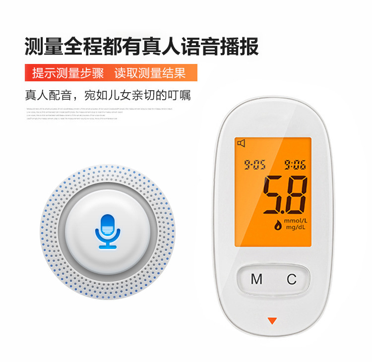 智能血糖仪方案开发_04