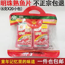 明珠熟鱼片手撕烤鱼片干舟山特产海鲜休闲即食海味熟食小吃零食品