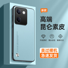 適用vivo y100手機殼素皮y78t1版防摔保護套y35+凱夫拉y77e全包殼