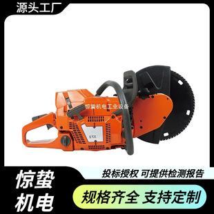 Toothless Saw Chain Saw Double-Wheel Opposite-Direction Cutting Saw Set Demolition Tool Three-Piece Set Demolition Tool Set