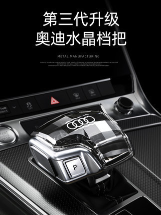 Adecuado para audi crystal gear A4L/A5/A6L/A7/Q5L/Q7 accesorios de modificación interior del coche cabeza del engranaje