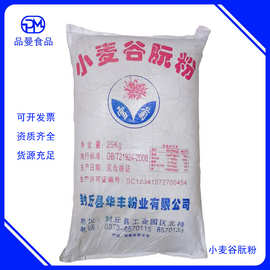 雪菊小麦谷朊粉 食品改良剂增筋剂烤面筋粉 饲料抱团剂 谷朊粉