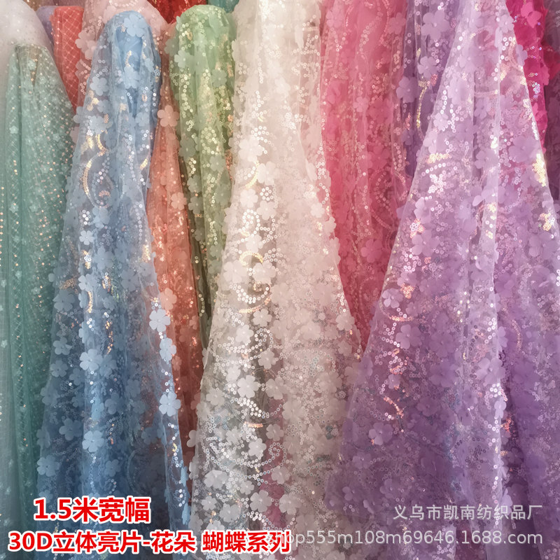 3d立体亮片蝴蝶刺绣白色网纱网眼布背景布装饰时尚舞台服装面料