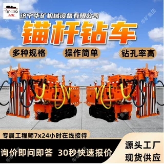 CYTM41/2矿用锚杆钻车 液压系统控制操作简单 矿用锚杆钻车