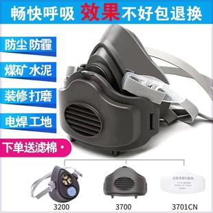 Dust Mask 3200 Mask Anti-industrial Dust Grinding Decoration Washable Electric Welding Labor Protection Coal Mine Spray Paint Car