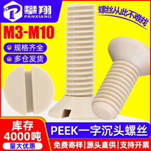 PEEKһ���_�۳��^�ݽz��͸ߜ������|�^����֬�ߏ�������ƽ�^��˨