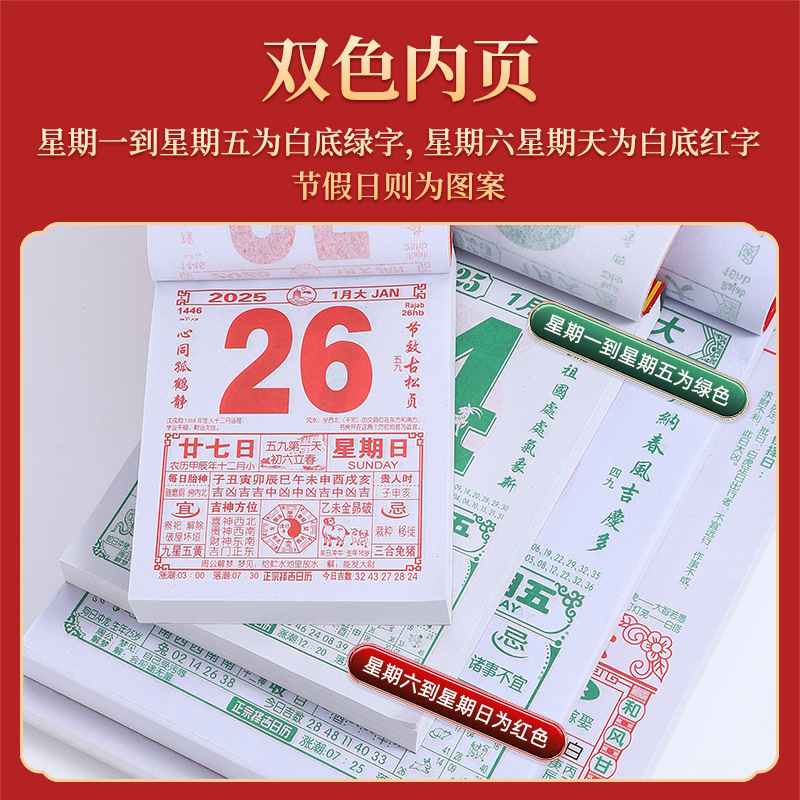 2026年黄历 手ちぎり古皇帝カレンダー 365皇帝カレンダー 昔ながらのカレンダー 縁起の良い日 年次カレンダー 工場直販|undefined