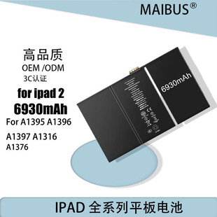 �m��iPhone�O���֙CiPad2 A1395 A1396 A1397 A1376 ƽ��늳����l