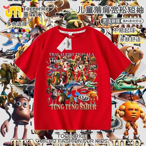 Common Brother Bamboo Stick Human Clothes Children's T-Shirt Abstract Overseas Shanhaijing Short Sleeve Boys Summer Top Half Sleeve Shirt Instagram Trend