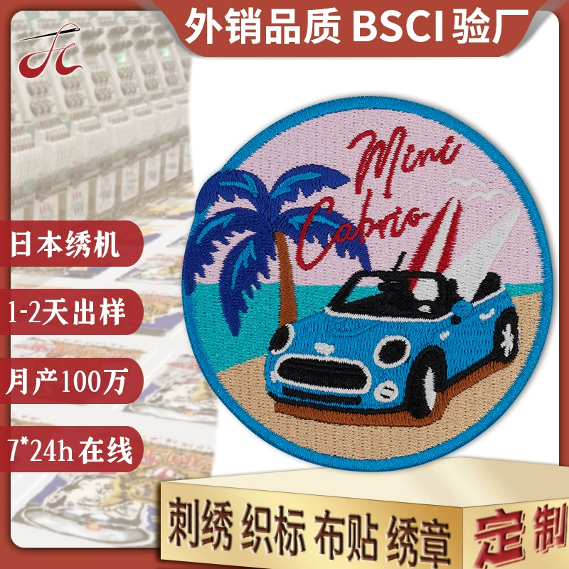 Изготовленная на заказ Вышивка штамп одежда круглый логотип вышивки логотип на липучке вышивка штамп одежда ткань наклейка Настройка вышивки