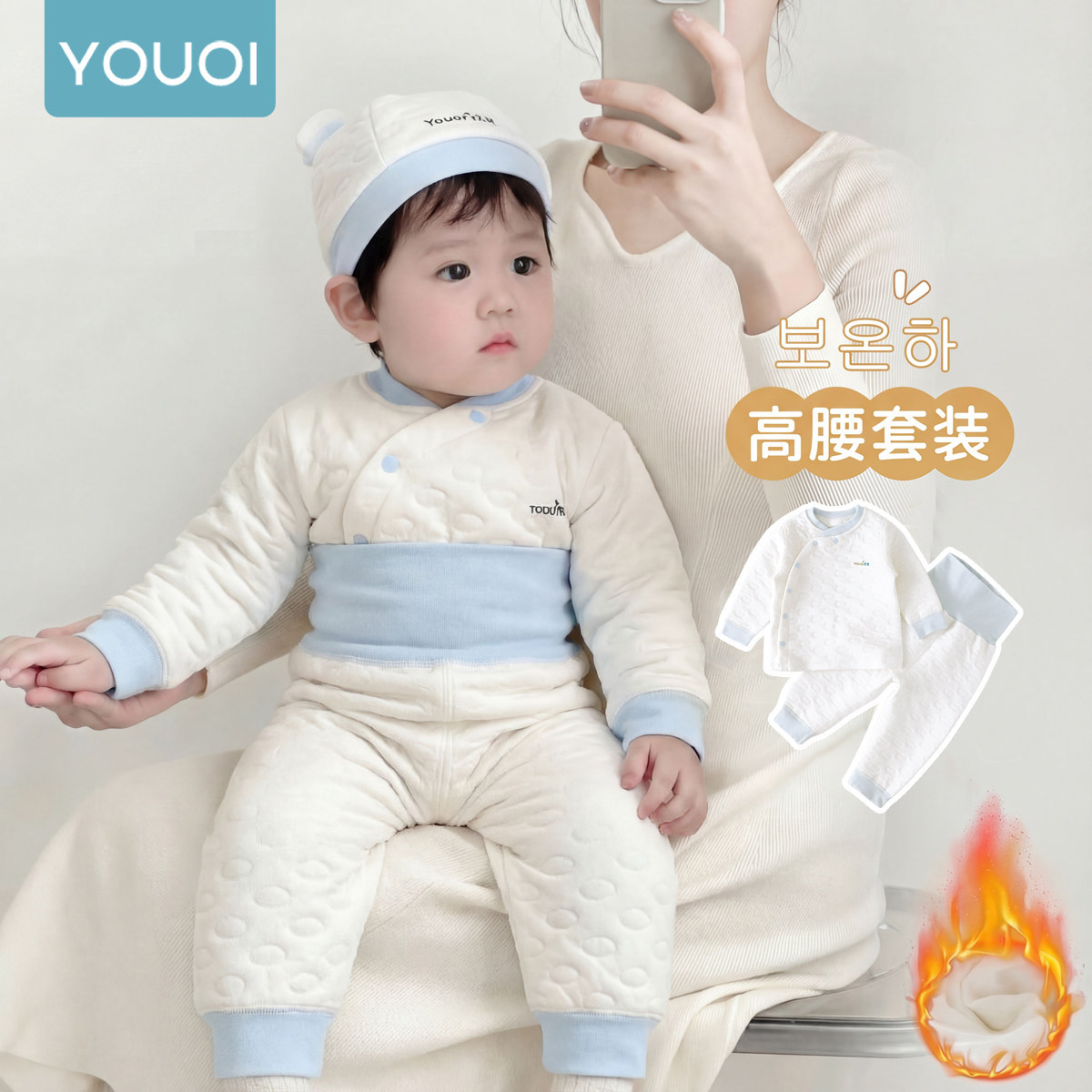 【断码清仓】婴儿保暖内衣套装冬季夹棉加厚宝宝冬装内搭家居服